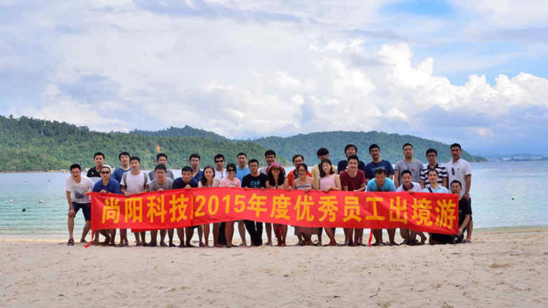 今年，沙巴留有我們的歡笑