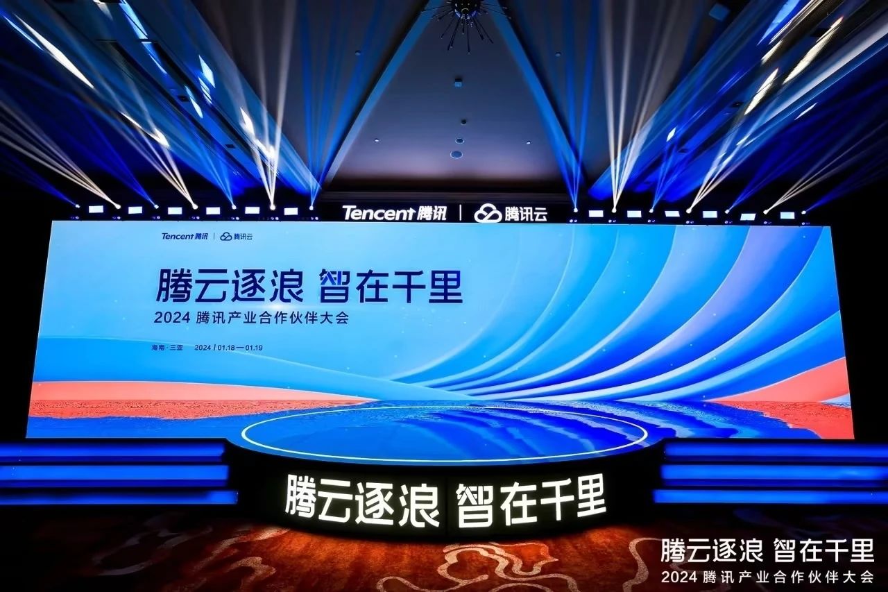 尚陽股份亮相騰訊產(chǎn)業(yè)合作伙伴大會(huì)，榮獲“2023年度騰訊會(huì)議卓越合作伙伴”稱號(hào)等三個(gè)獎(jiǎng)項(xiàng)